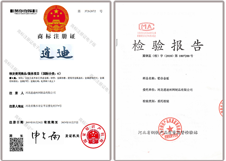 逍迪商標(biāo)注冊(cè)證書